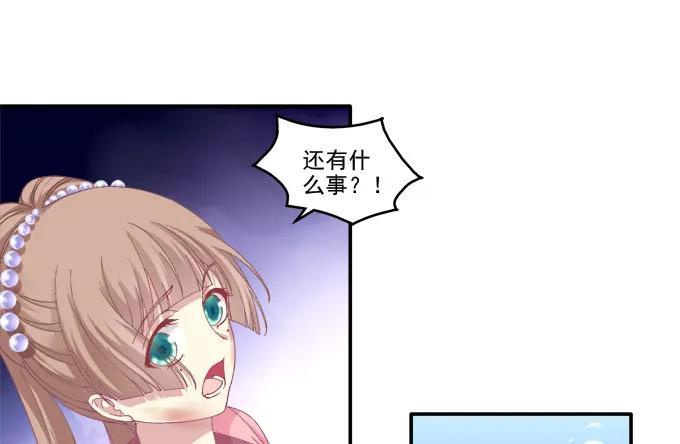 《猫妖的诱惑》朱雀诱惑 第39页