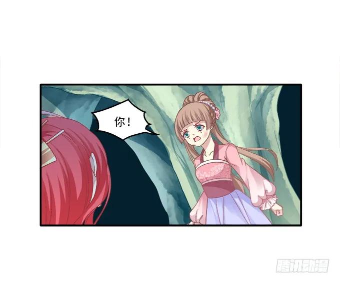 《猫妖的诱惑》朱雀诱惑 第32页