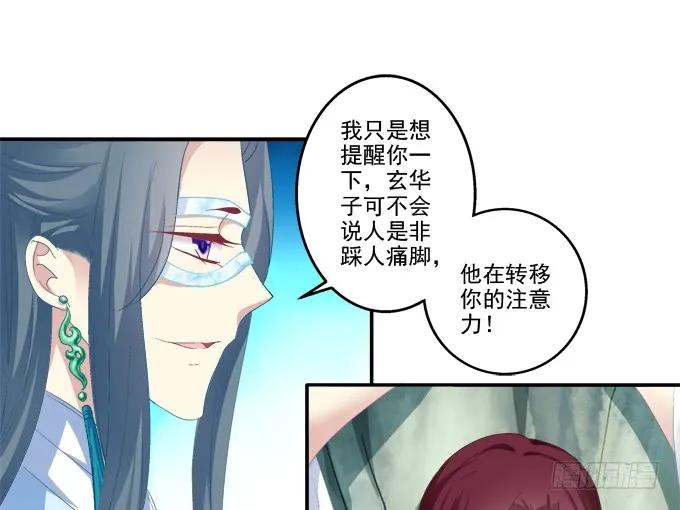《猫妖的诱惑》朱雀诱惑 第12页