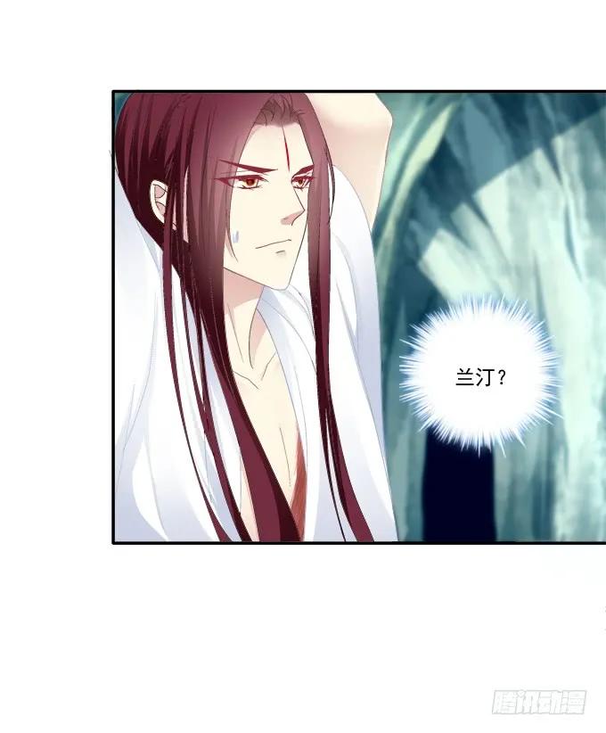 《猫妖的诱惑》朱雀诱惑 第23页