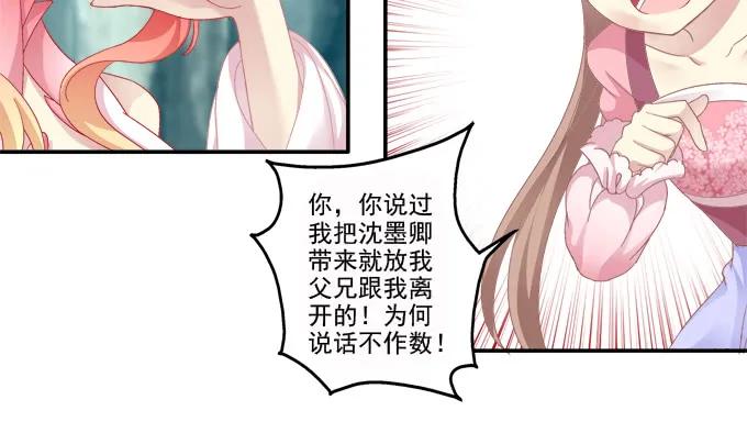 《猫妖的诱惑》朱雀诱惑 第35页