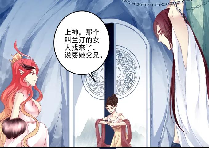 《猫妖的诱惑》朱雀诱惑 第21页