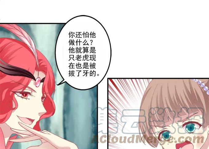 《猫妖的诱惑》朱雀诱惑 第34页