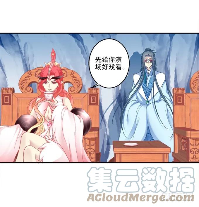 《猫妖的诱惑》朱雀诱惑 第25页