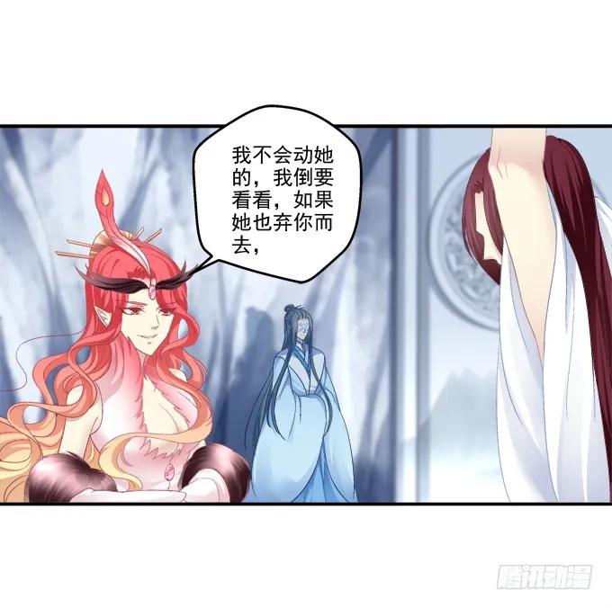 《猫妖的诱惑》朱雀诱惑 第17页