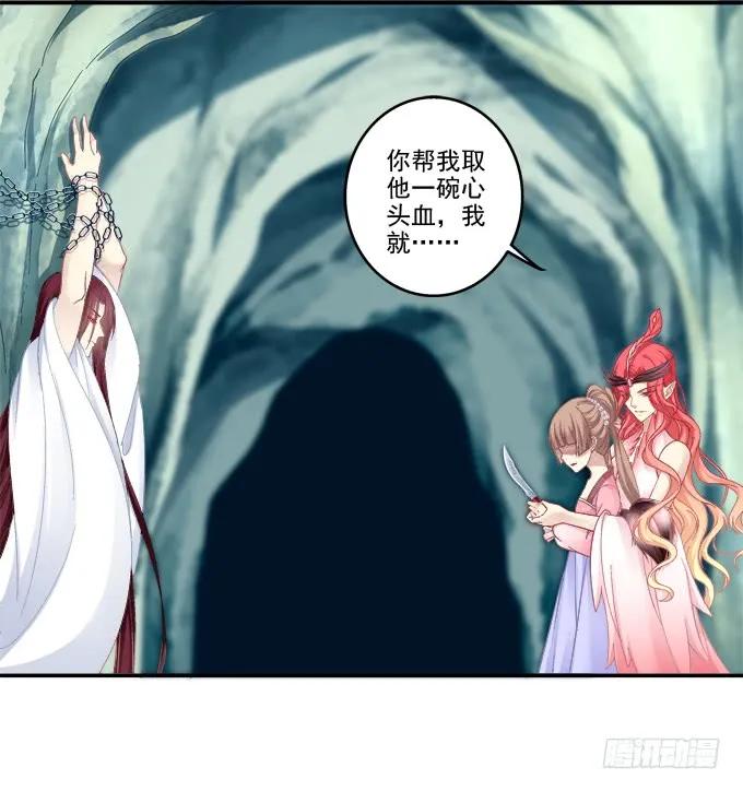《猫妖的诱惑》朱雀诱惑 第42页