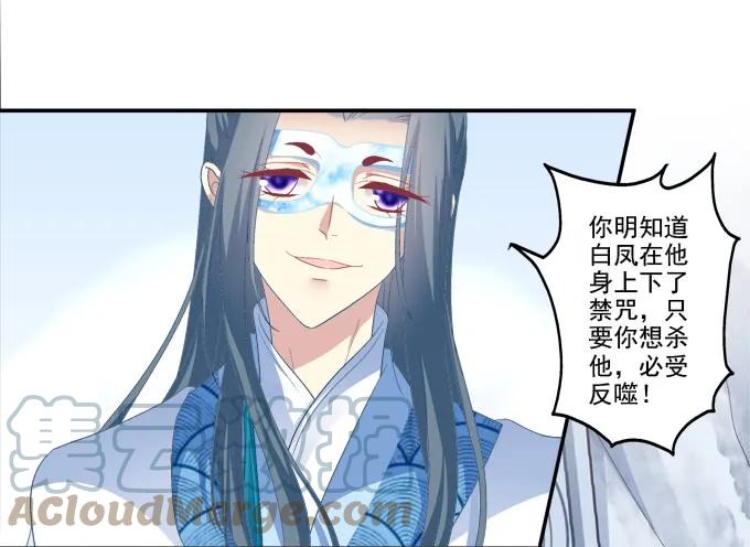《猫妖的诱惑》朱雀诱惑 第10页