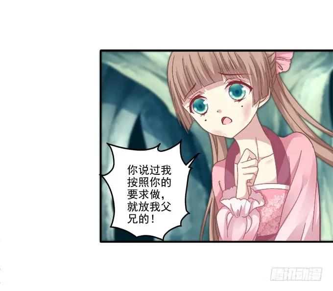 《猫妖的诱惑》朱雀诱惑 第30页