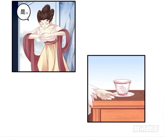 《猫妖的诱惑》朱雀诱惑 第24页