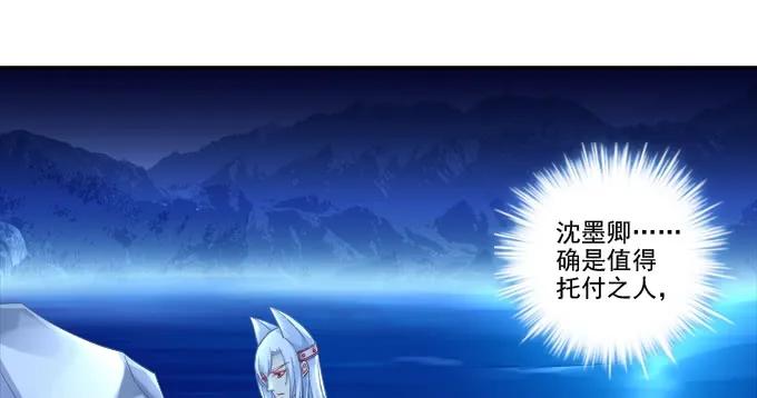 《猫妖的诱惑》迷之救兵 第6页