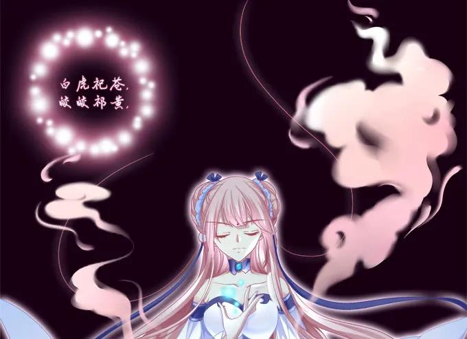《猫妖的诱惑》迷之救兵 第36页