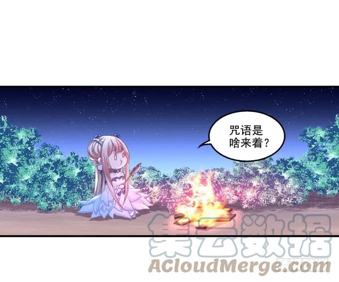 《猫妖的诱惑》迷之救兵 第34页