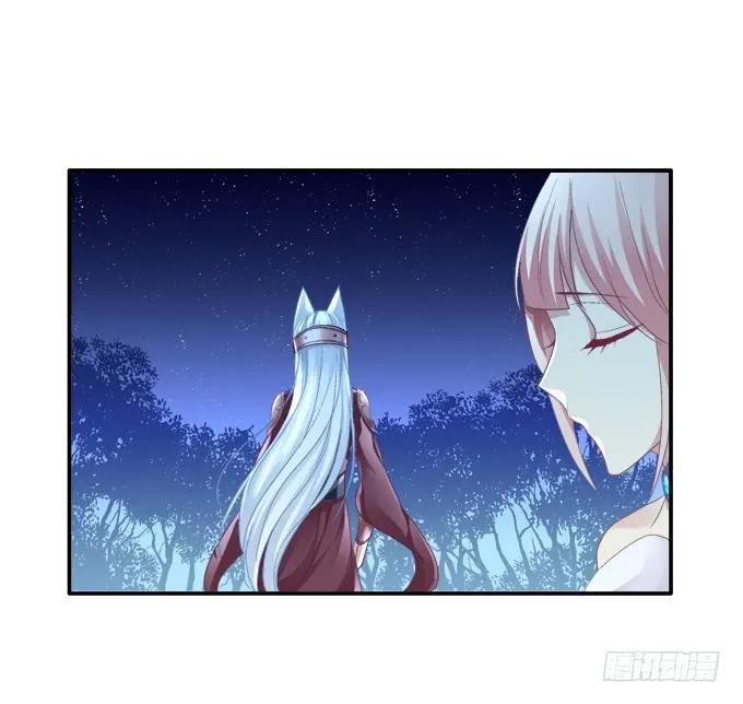 《猫妖的诱惑》迷之救兵 第17页