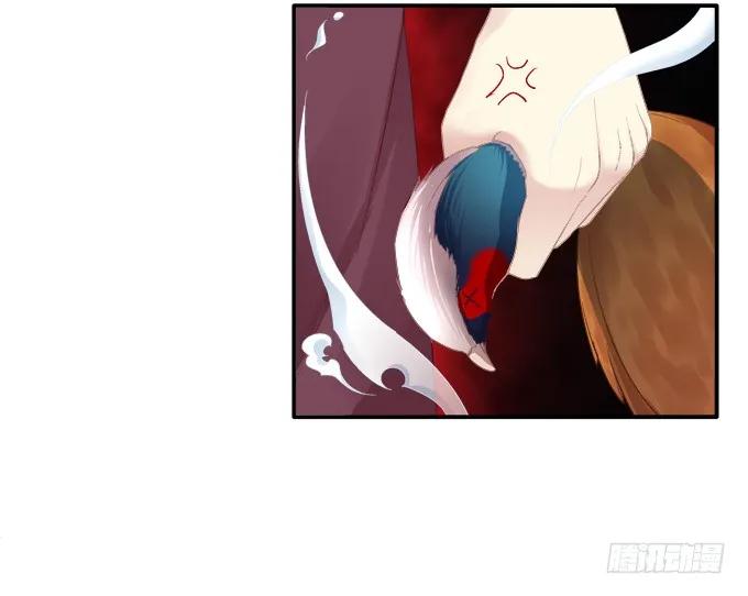 《猫妖的诱惑》迷之救兵 第29页