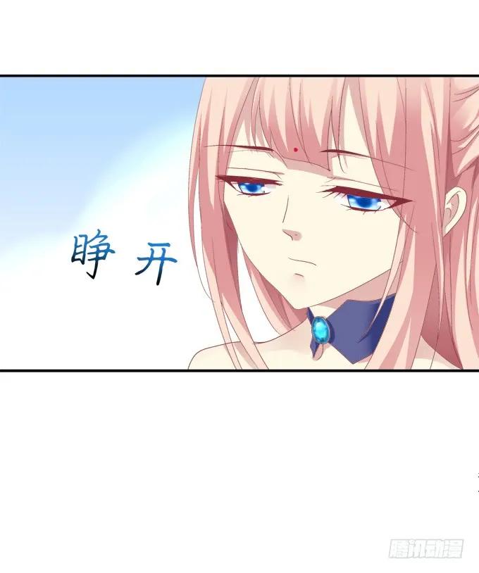 《猫妖的诱惑》迷之救兵 第18页