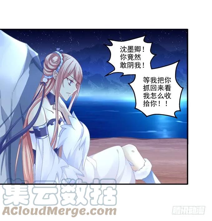 《猫妖的诱惑》迷之救兵 第19页