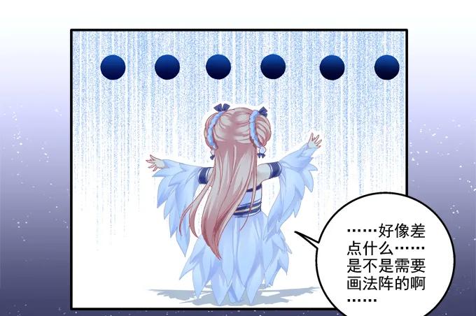 《猫妖的诱惑》迷之救兵 第38页