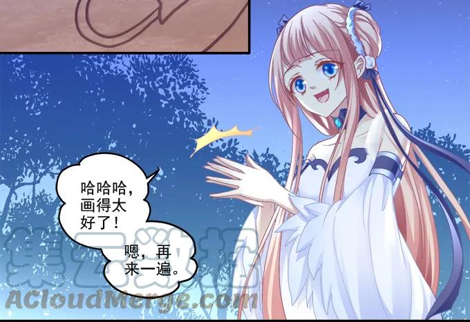 《猫妖的诱惑》迷之救兵 第40页