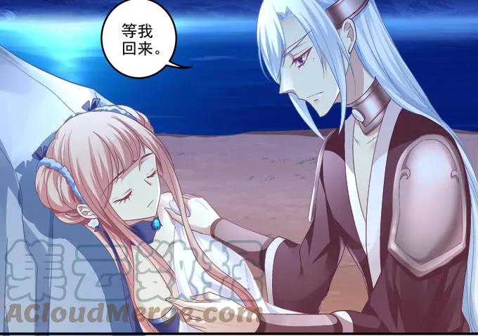 《猫妖的诱惑》迷之救兵 第16页