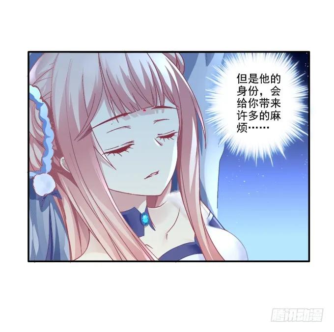 《猫妖的诱惑》迷之救兵 第8页