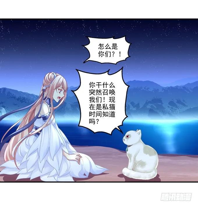 《猫妖的诱惑》英猫救美！ 第6页