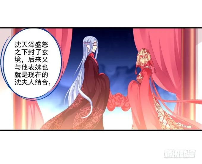《猫妖的诱惑》英猫救美！ 第36页
