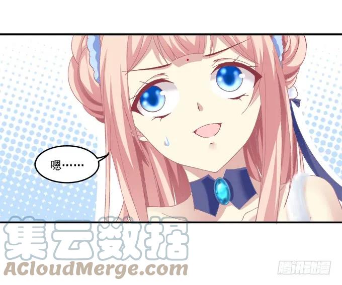 《猫妖的诱惑》英猫救美！ 第16页