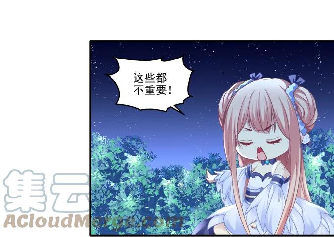 《猫妖的诱惑》英猫救美！ 第13页