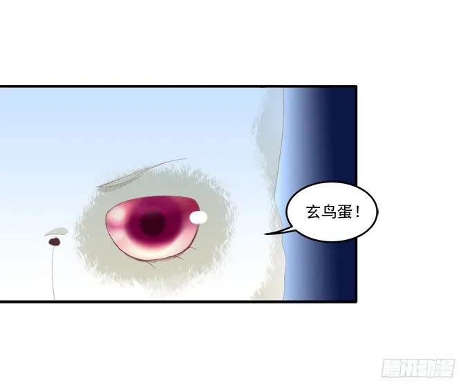《猫妖的诱惑》英猫救美！ 第45页