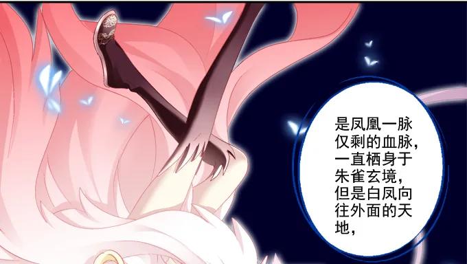 《猫妖的诱惑》英猫救美！ 第30页