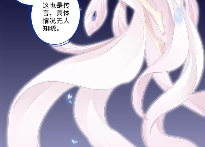《猫妖的诱惑》英猫救美！ 第32页
