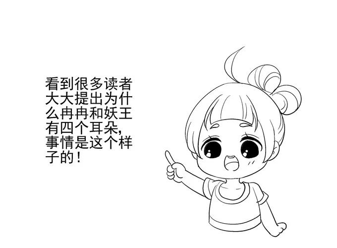《猫妖的诱惑》情敌的报复 第42页