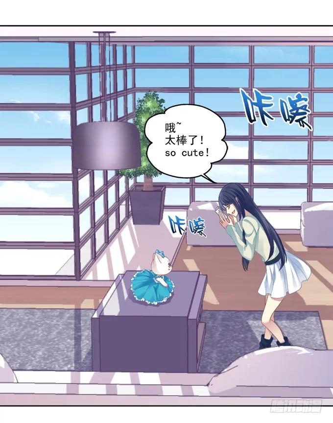《猫妖的诱惑》情敌的报复 第2页