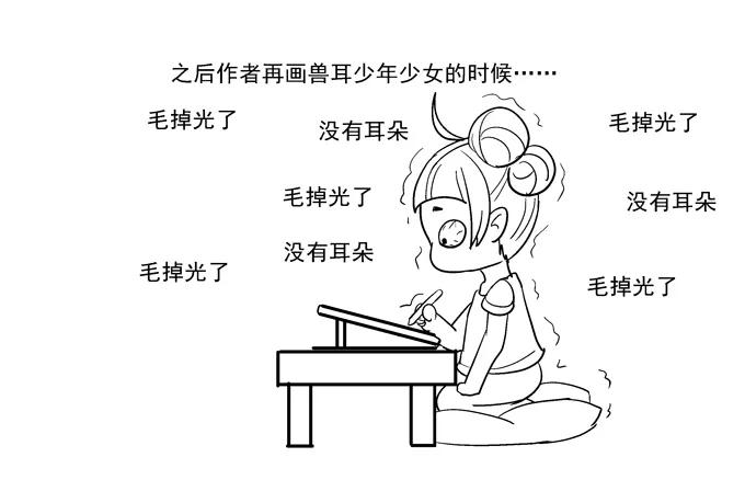 《猫妖的诱惑》情敌的报复 第46页