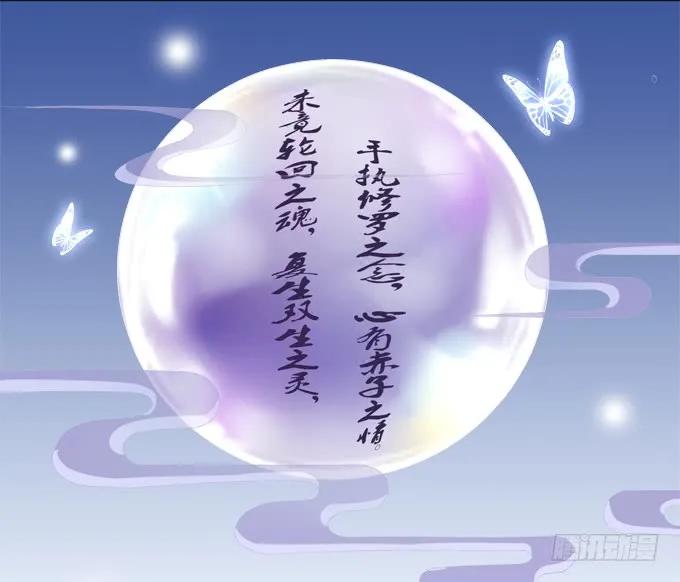 《猫妖的诱惑》情敌的报复 第36页