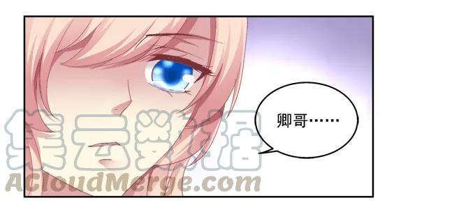 《猫妖的诱惑》情敌的报复 第17页