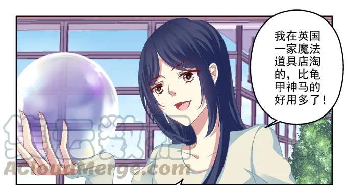《猫妖的诱惑》情敌的报复 第29页