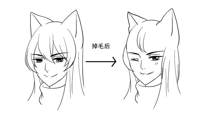 《猫妖的诱惑》情敌的报复 第44页