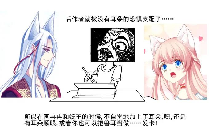 《猫妖的诱惑》情敌的报复 第47页