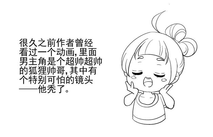 《猫妖的诱惑》情敌的报复 第43页
