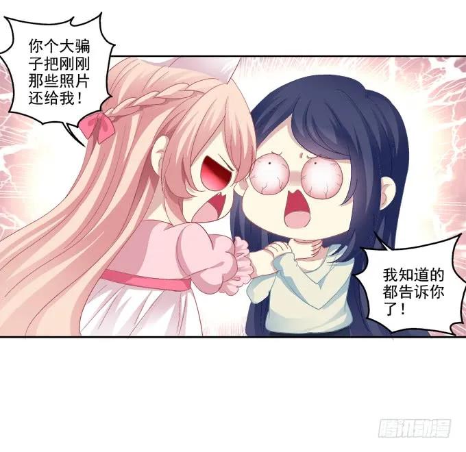 《猫妖的诱惑》情敌的报复 第24页