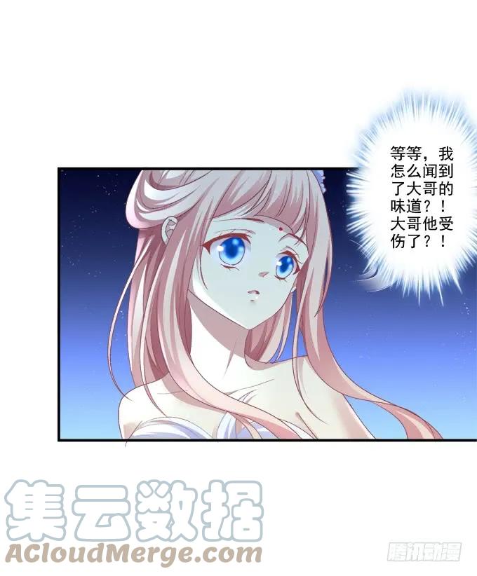 《猫妖的诱惑》乔装潜入 第37页
