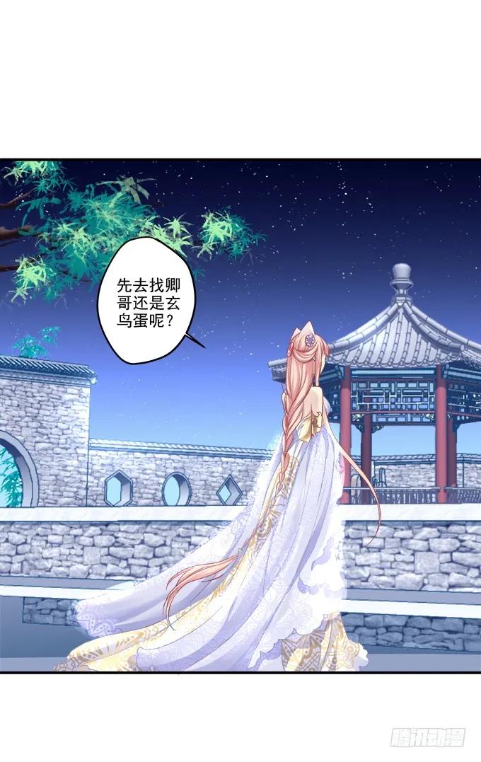 《猫妖的诱惑》乔装潜入 第36页