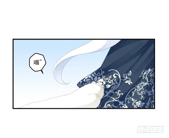 《猫妖的诱惑》乔装潜入 第17页