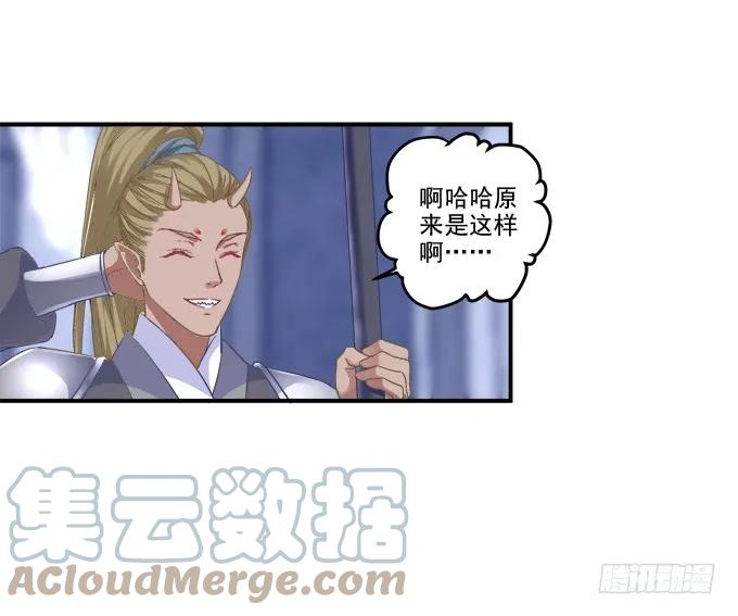 《猫妖的诱惑》乔装潜入 第46页