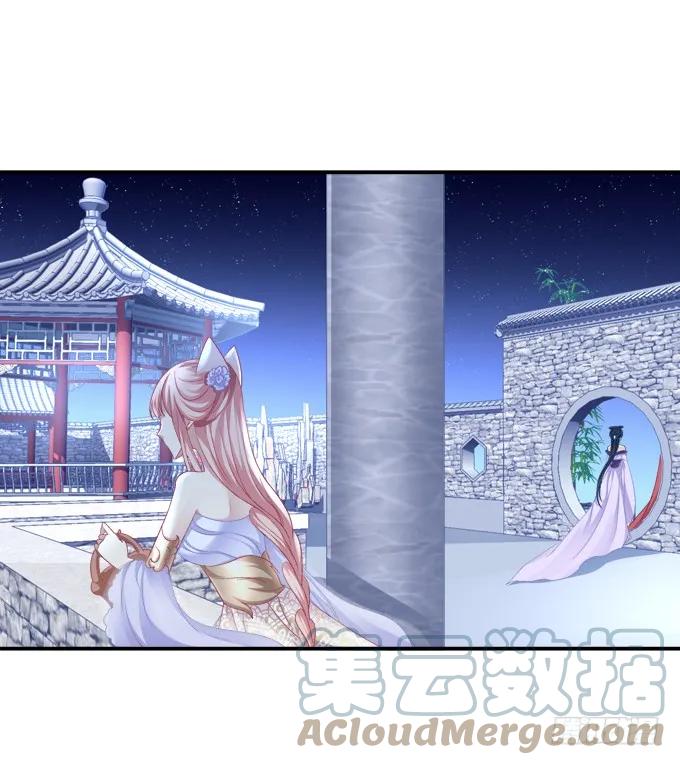 《猫妖的诱惑》乔装潜入 第43页