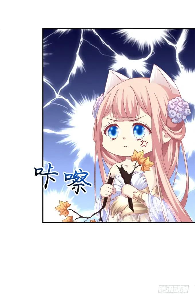 《猫妖的诱惑》乔装潜入 第48页
