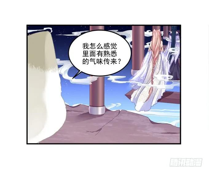 《猫妖的诱惑》乔装潜入 第26页