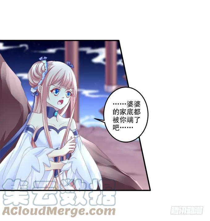 《猫妖的诱惑》乔装潜入 第13页