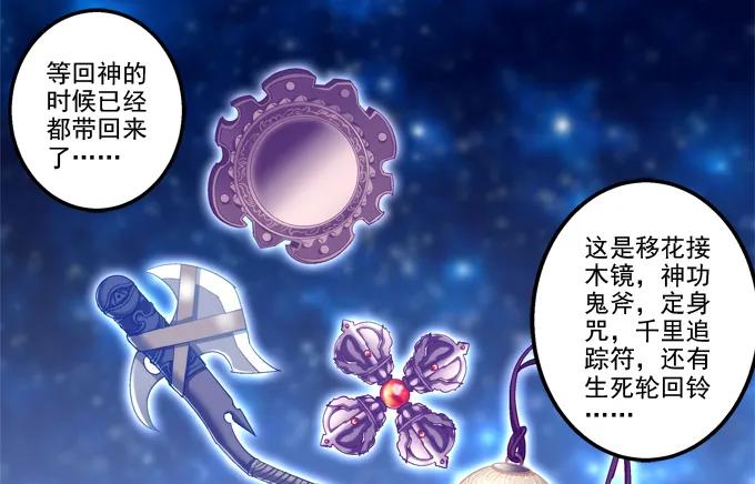 《猫妖的诱惑》乔装潜入 第11页